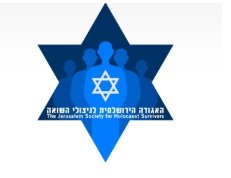 JSHS partner logo